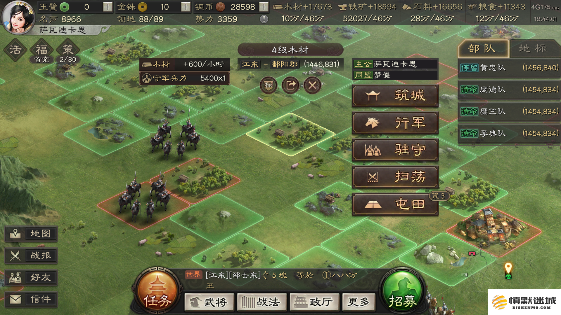 三国志战略版关卡任务怎么做