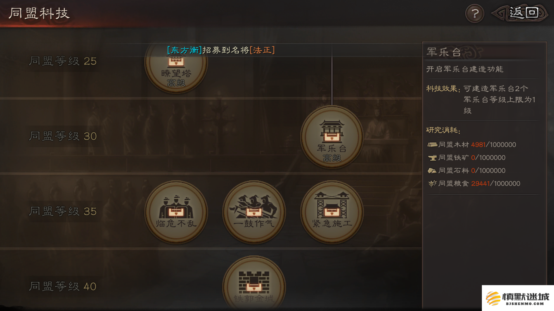 三国志战略版关卡任务怎么做