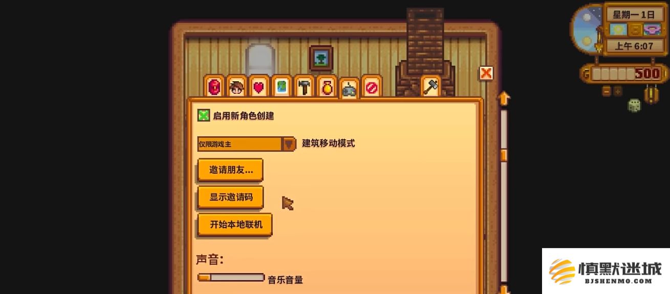 星露谷物语单人模式与多人合作模式之间的主要区别有哪些