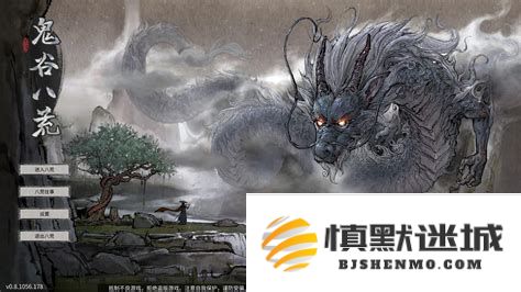 鬼谷八荒火修逆天改命的选择与策略分析：探索最优路径与潜在挑战