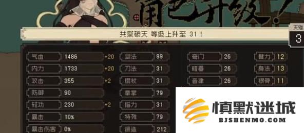 大江湖之苍龙与白鸟怎么洗点