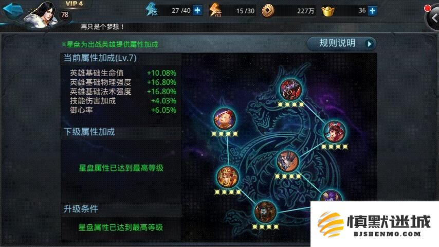 乱斗西游2中锻造系统的玩法详解与攻略分享