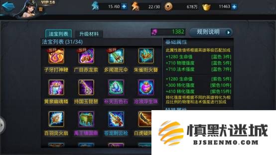 乱斗西游2锻造怎么玩