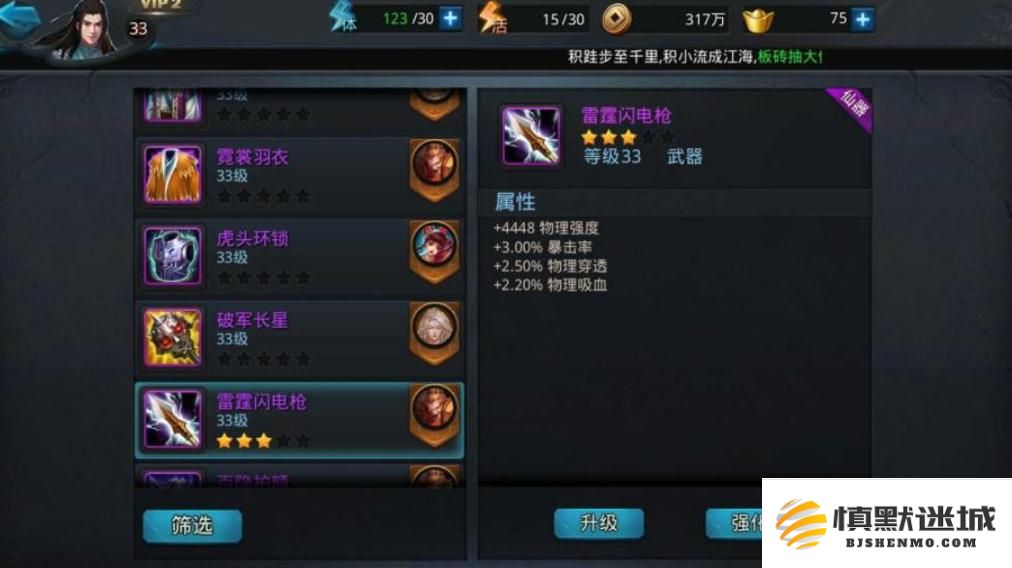 乱斗西游2锻造怎么玩