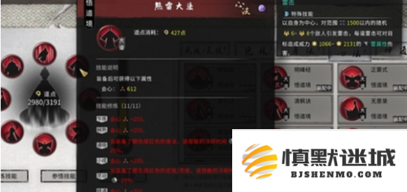 鬼谷八荒各流派词条怎么选