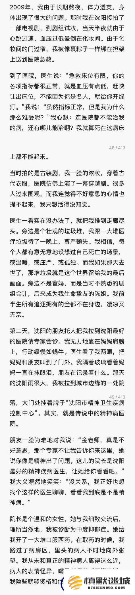 自述服用春晚药后的狂热体验：深入探讨我的“春晚幻影”之旅所带来的奇妙与疯狂