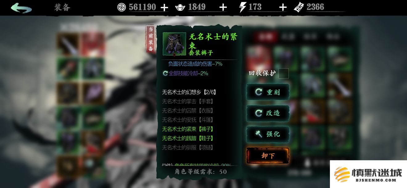 影之刃3魂48级技能怎么连招