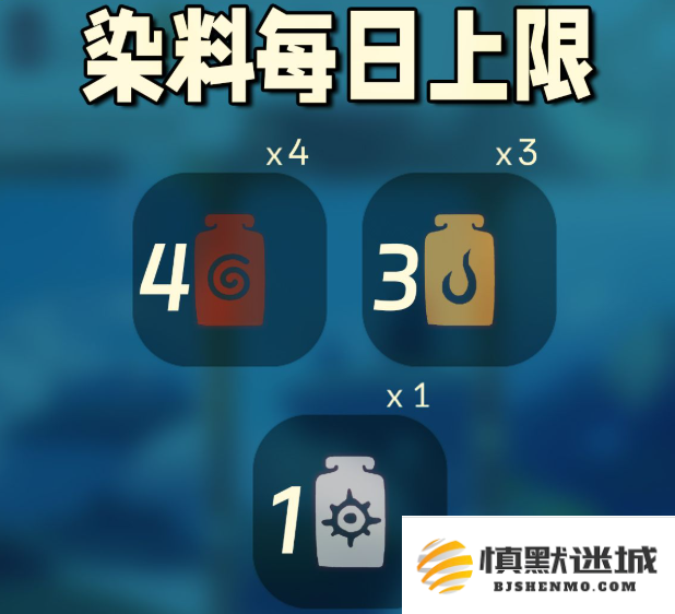 光遇染料在哪得