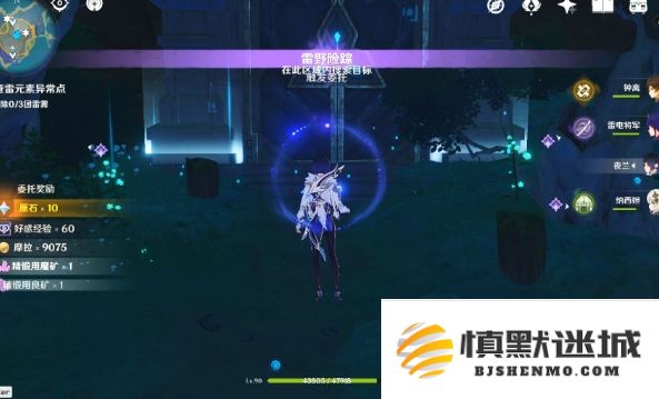 原神稻妻清籁岛雷场怎么解