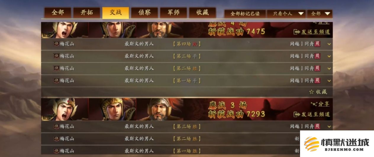 三国志战略版什么时候出社稷弓