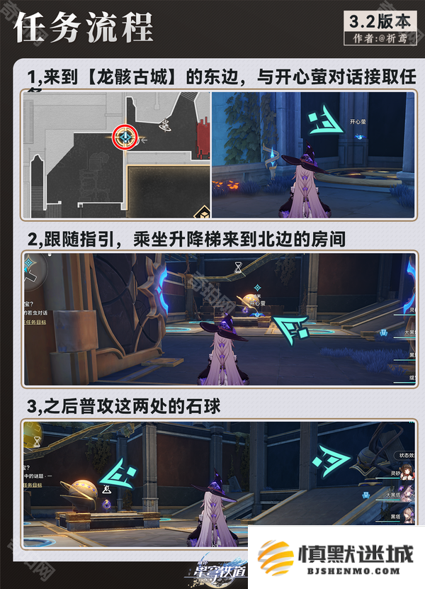 崩坏星穹铁道3.2虫鸣秘宝-任务怎么做-3.2版本虫鸣秘宝-任务攻略
