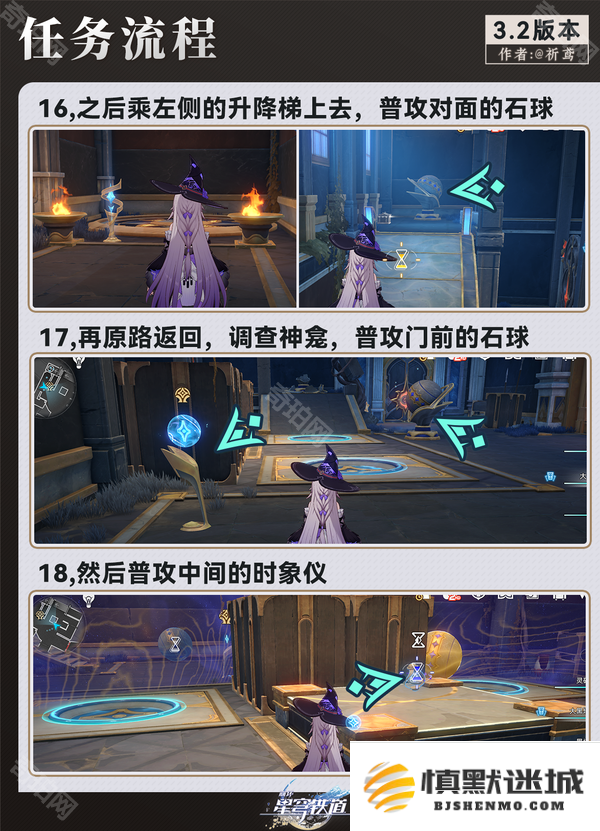 崩坏星穹铁道3.2虫鸣秘宝-任务怎么做-3.2版本虫鸣秘宝-任务攻略