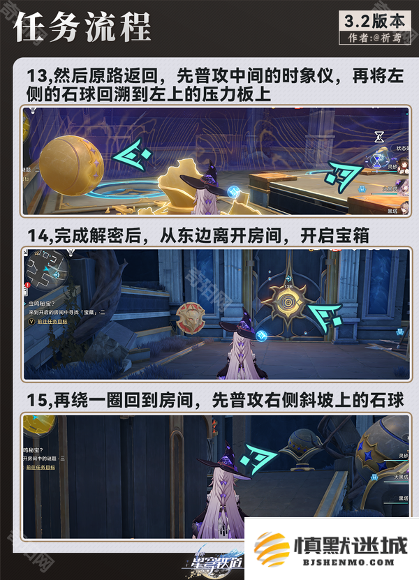 崩坏星穹铁道3.2虫鸣秘宝-任务怎么做-3.2版本虫鸣秘宝-任务攻略