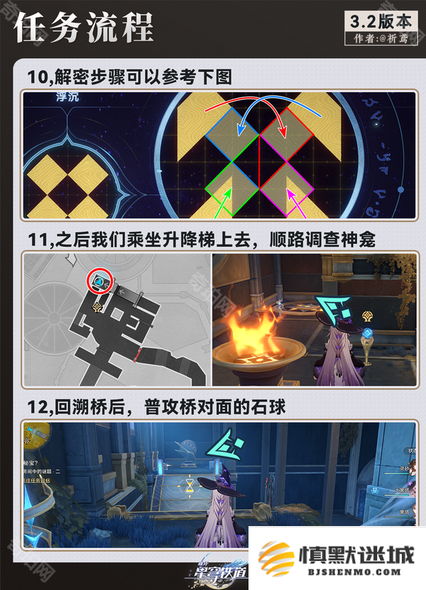 崩坏星穹铁道3.2虫鸣秘宝-任务怎么做-3.2版本虫鸣秘宝-任务攻略