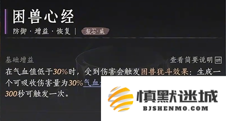 燕云十六声裂石威流派心法怎么搭配