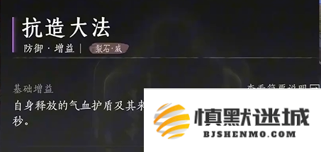 燕云十六声裂石威流派心法怎么搭配