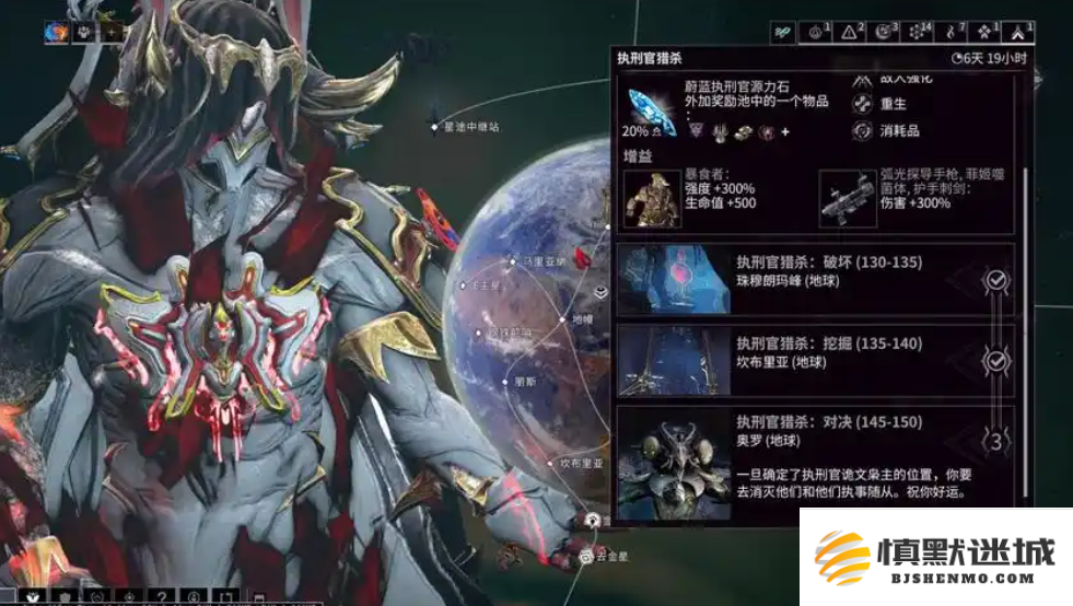 星际战甲中执刑官的前置任务详解与流程介绍是什么