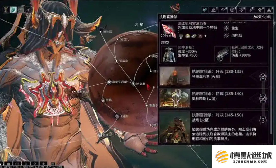 星际战甲执刑官前置任务是什么