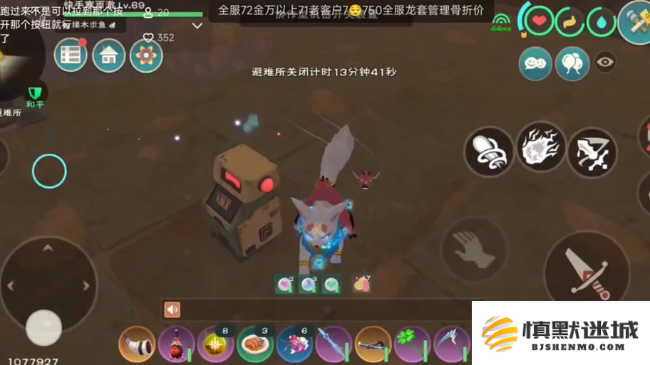 在创造与魔法游戏中如何顺利到达地下避难所的详细攻略与步骤