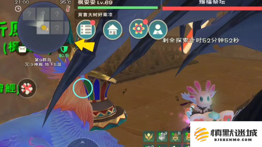 创造与魔法怎么去地下避难所