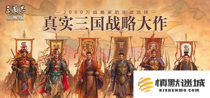 三国志战略版中的T0阵容有哪些？强力阵容组合推荐与搭配解析