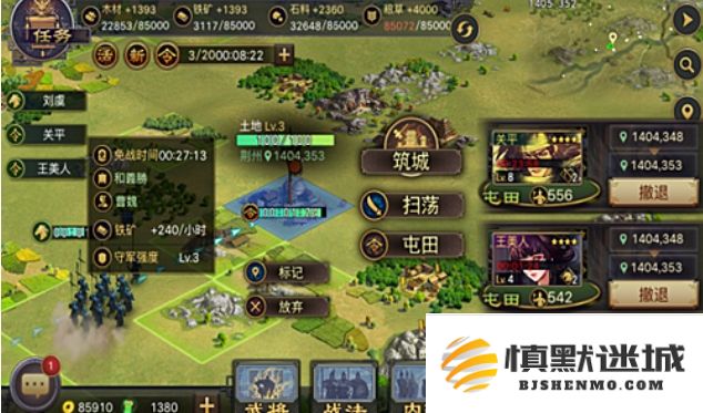 率土之滨怎么升级
