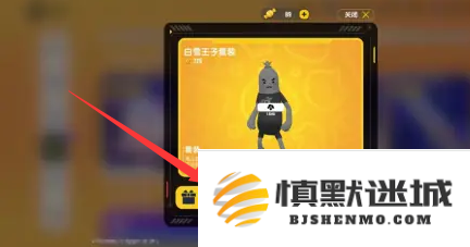 香肠派对怎么送人皮肤