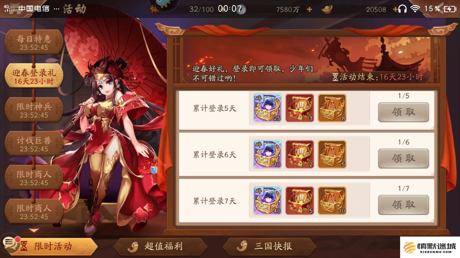 少年三国志平民什么时装好