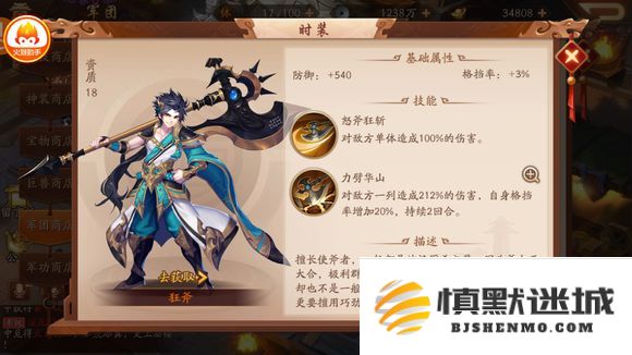 少年三国志平民什么时装好