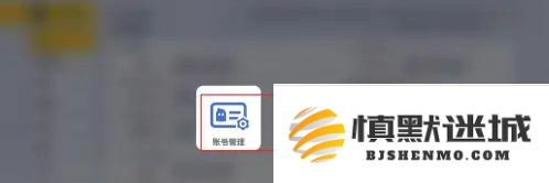 香肠派对账号怎么注销