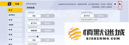 香肠派对账号怎么注销