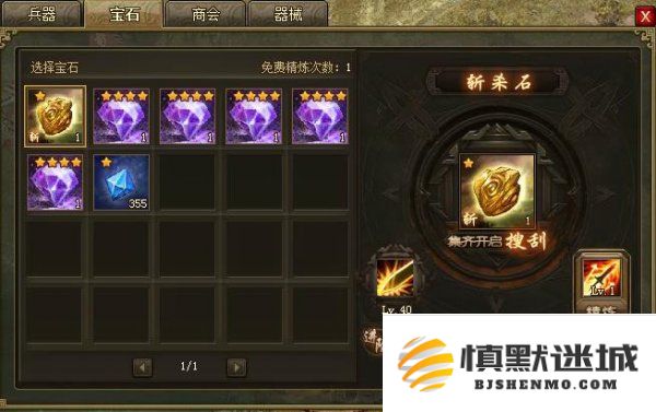攻城掠地游戏中的宝石有什么具体作用和价值，玩家应如何有效利用这些宝石？