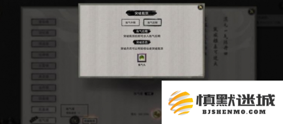 鬼谷八荒炼气中期怎么晋级