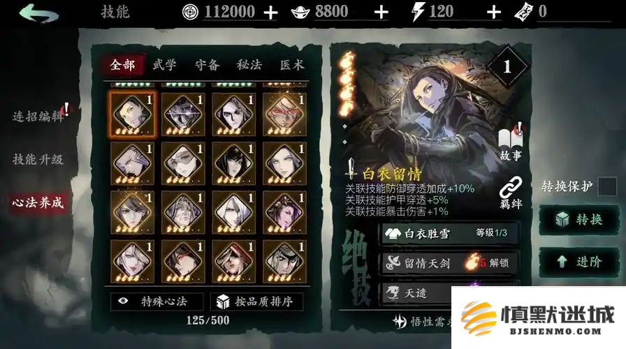 影之刃3中玉玲珑心法搭配的最佳策略与技巧分析