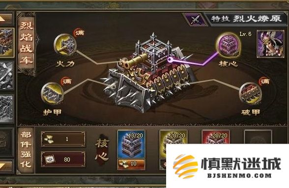 攻城掠地宝石怎么镶嵌