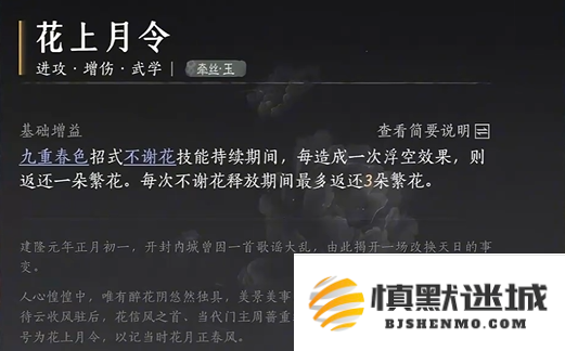 燕云十六声牵丝玉流派心法怎么选