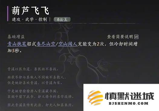 燕云十六声牵丝玉流派心法怎么选