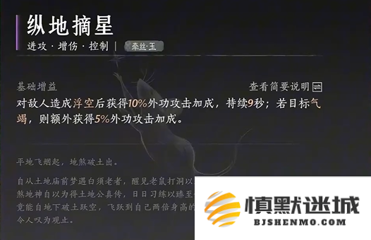 燕云十六声牵丝玉流派心法怎么选