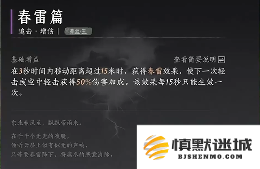 燕云十六声牵丝玉流派心法怎么选