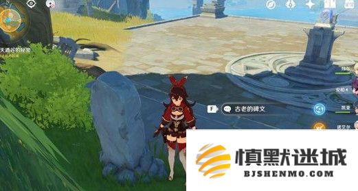 原神天遒谷遗迹怎么进