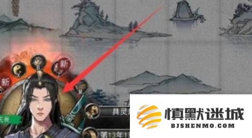 鬼谷八荒道侣关系怎么解除