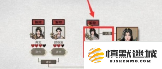 鬼谷八荒道侣关系怎么解除