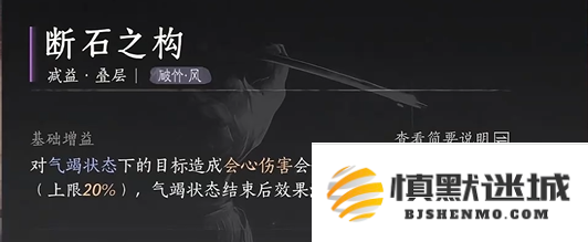 燕云十六声破竹风流派心法怎么选
