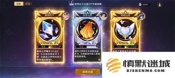 无尽梦回回响是什么