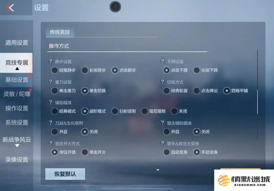 cf手游辅助瞄准怎么选择