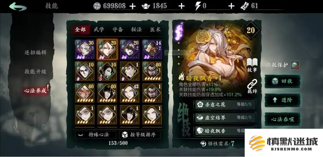 影之刃3初入江湖任务怎么做