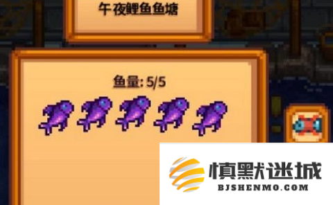 星露谷物语鱼塘鱼王流怎么玩