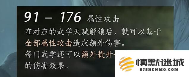 燕云十六声属性词缀怎么选择