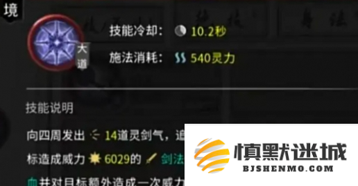 鬼谷八荒风修怎么玩