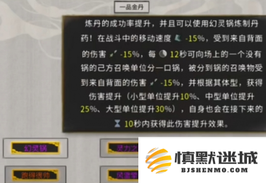鬼谷八荒风修怎么玩